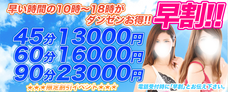 赤坂で早い時間で遊ぶなら??